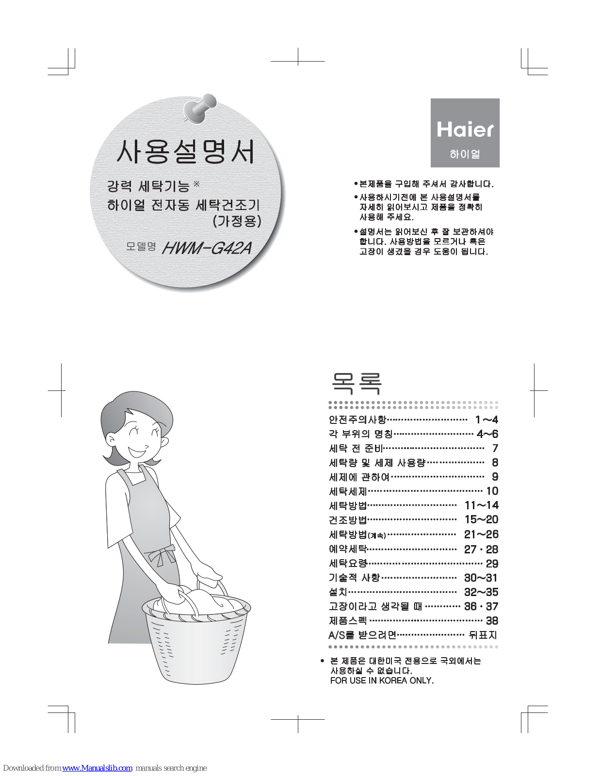 Haier HWM-G42A User Manual