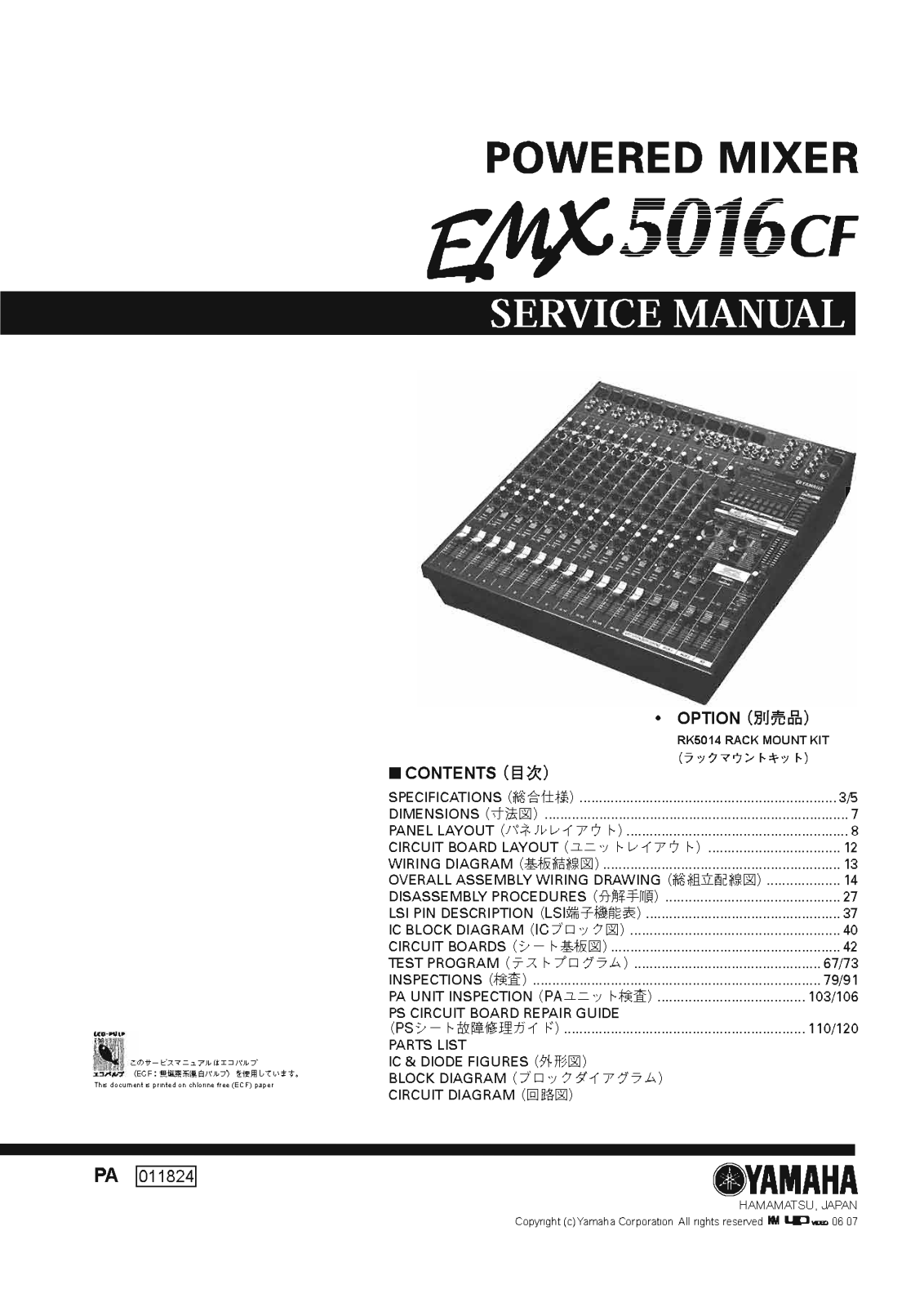 Yamaha EMX-5016-CF Service Manual