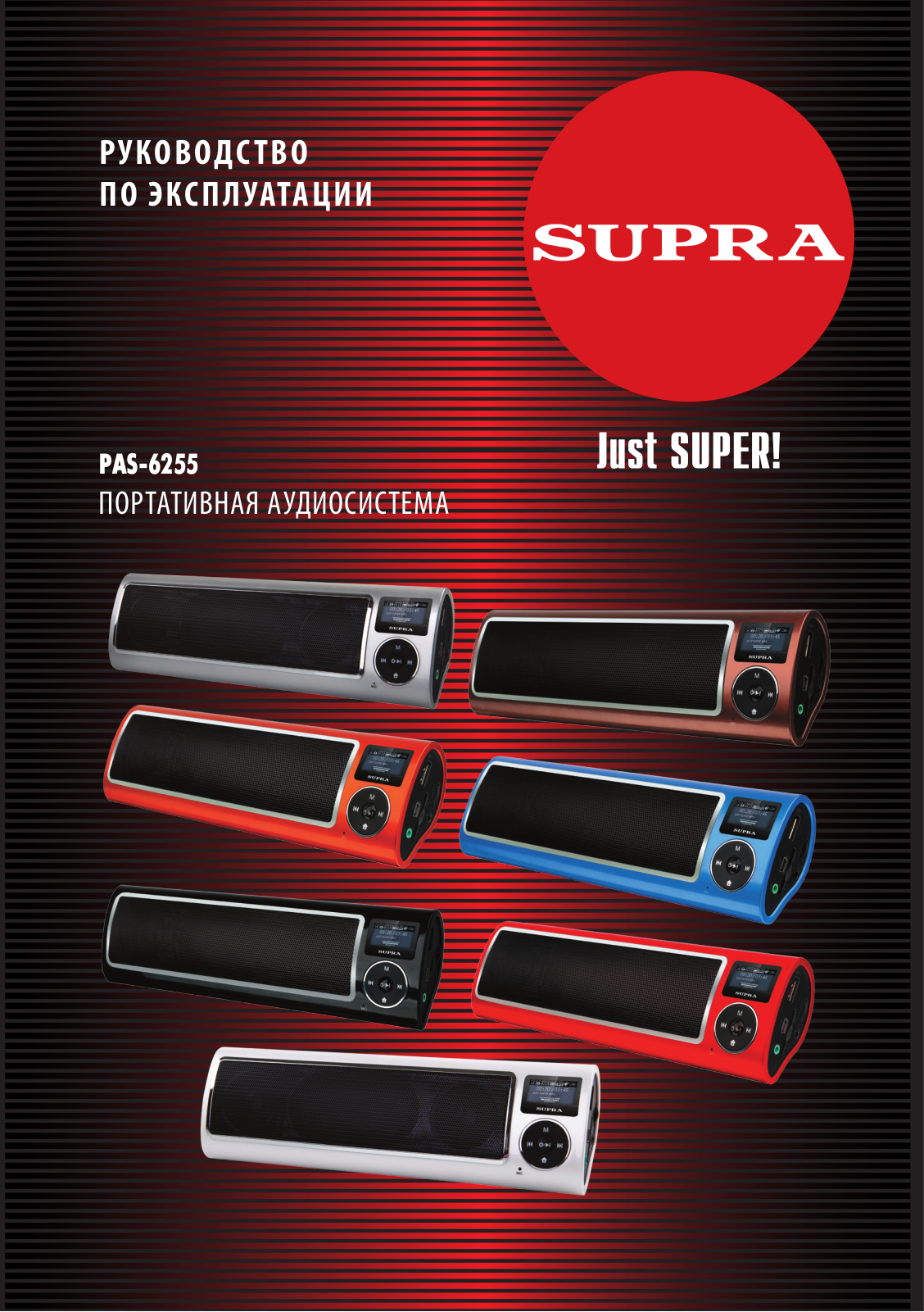 Supra PAS-6255 User Manual