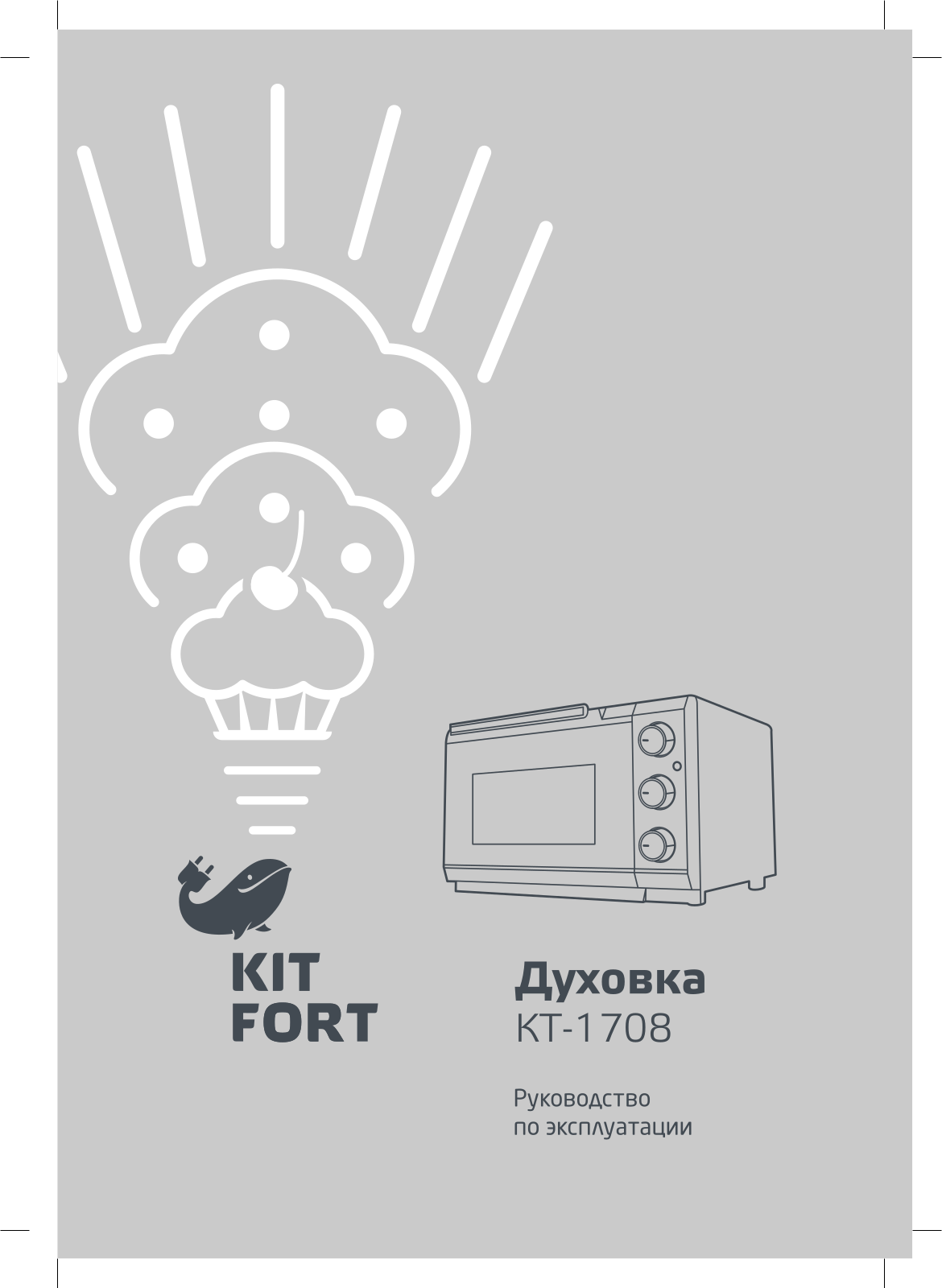 Kitfort КТ-1708 User Manual