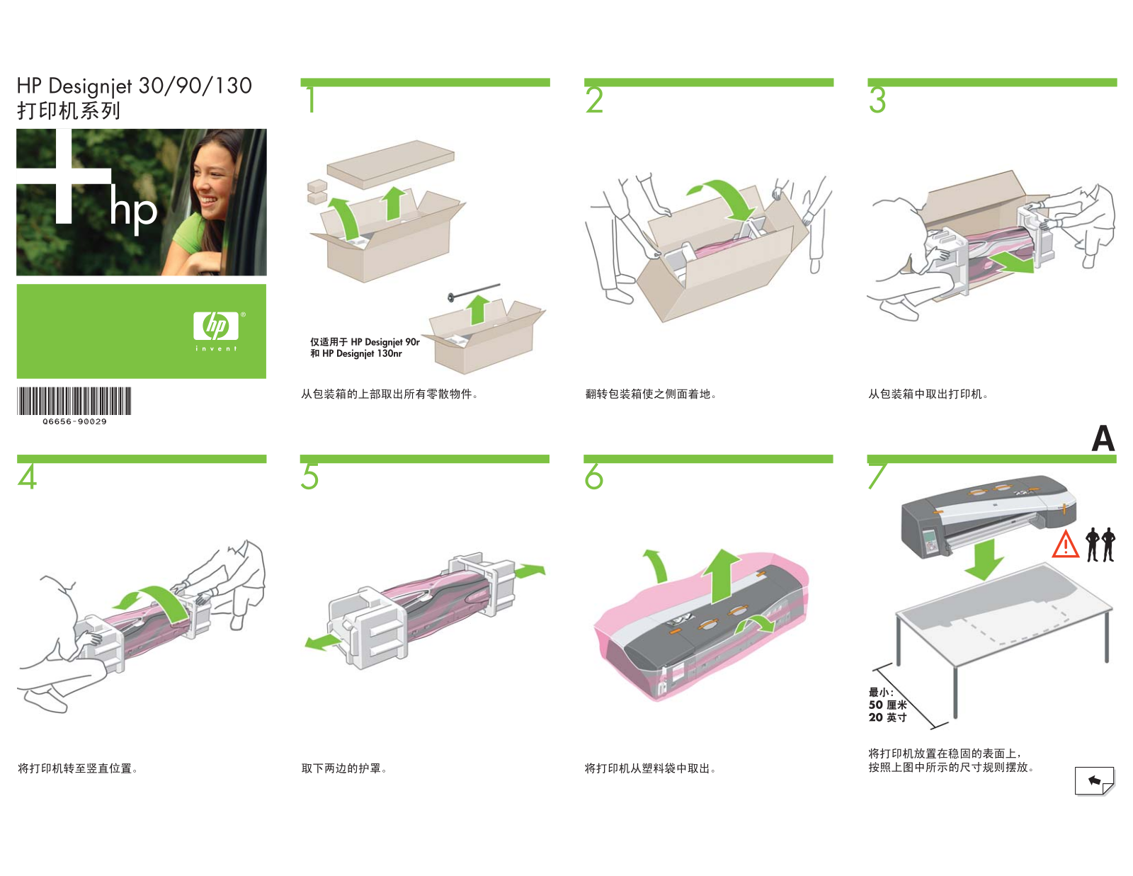 HP Designjet 90 Setup guide