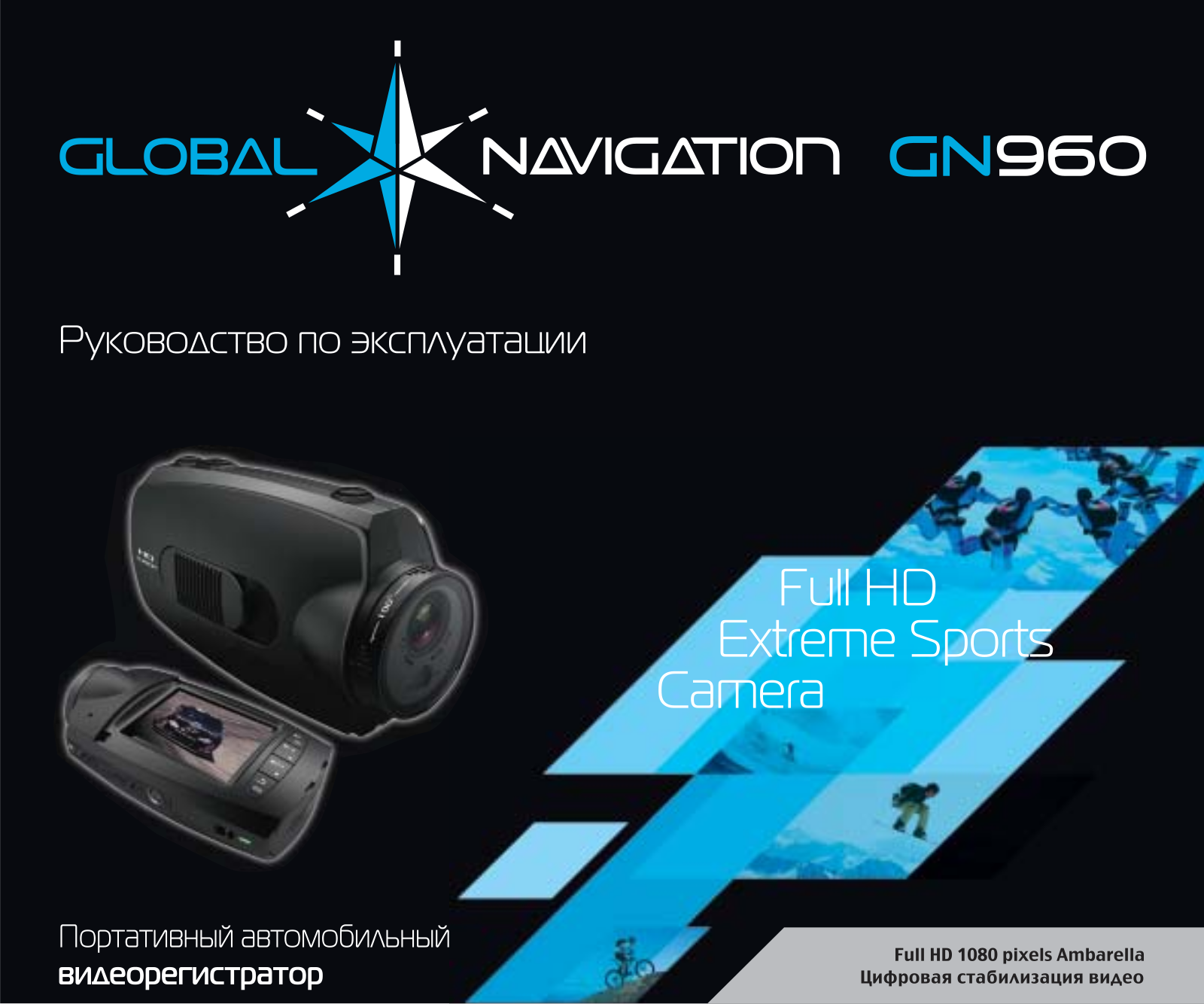 Global navigation GN960 User Manual