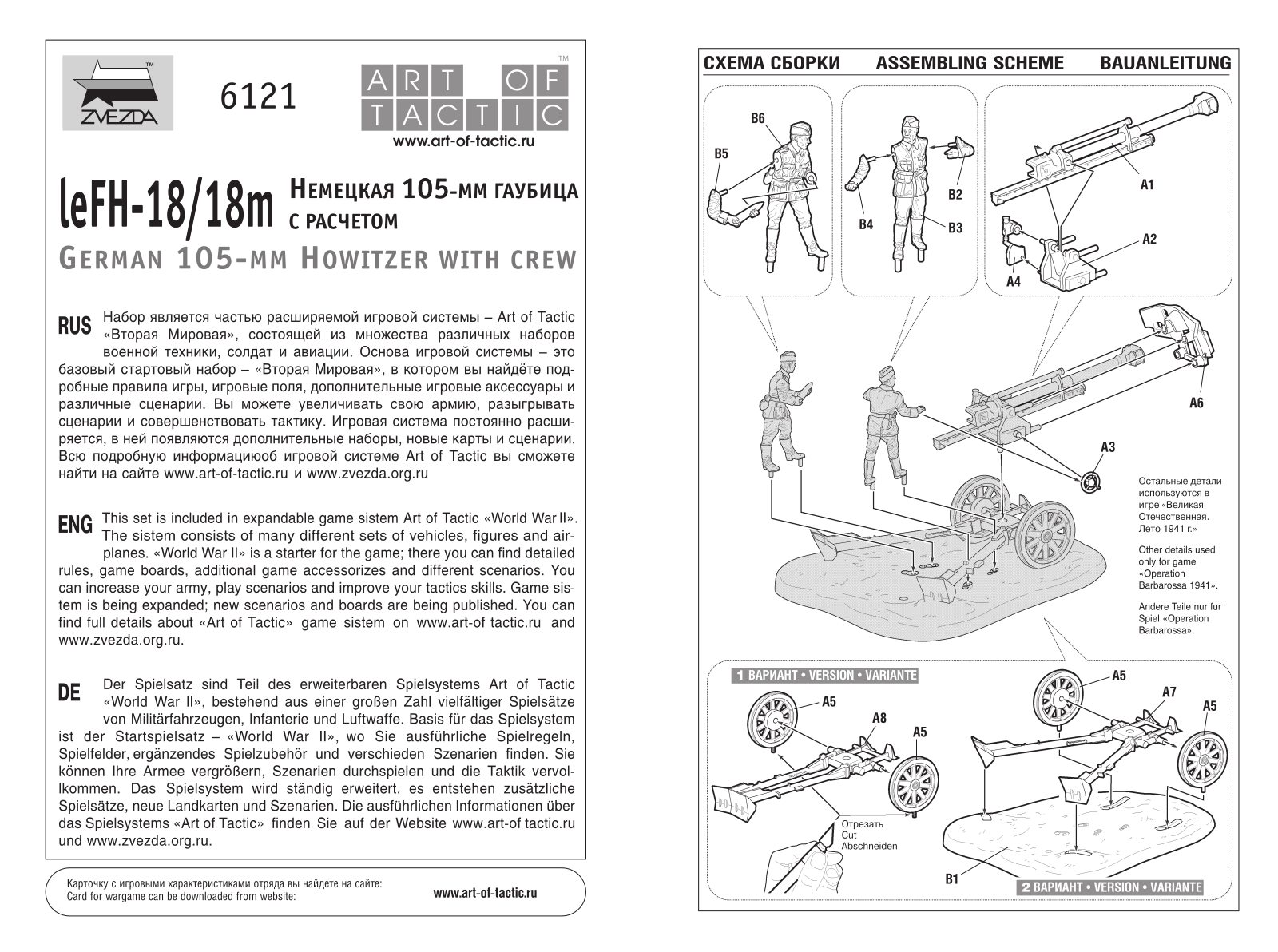 Zvezda leFH-18 User guide - ManualMachine.com