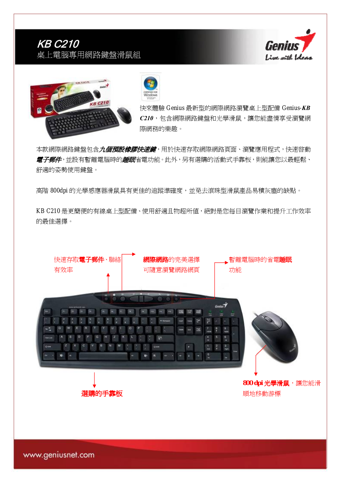 Genius KB-C210 BROCHURE