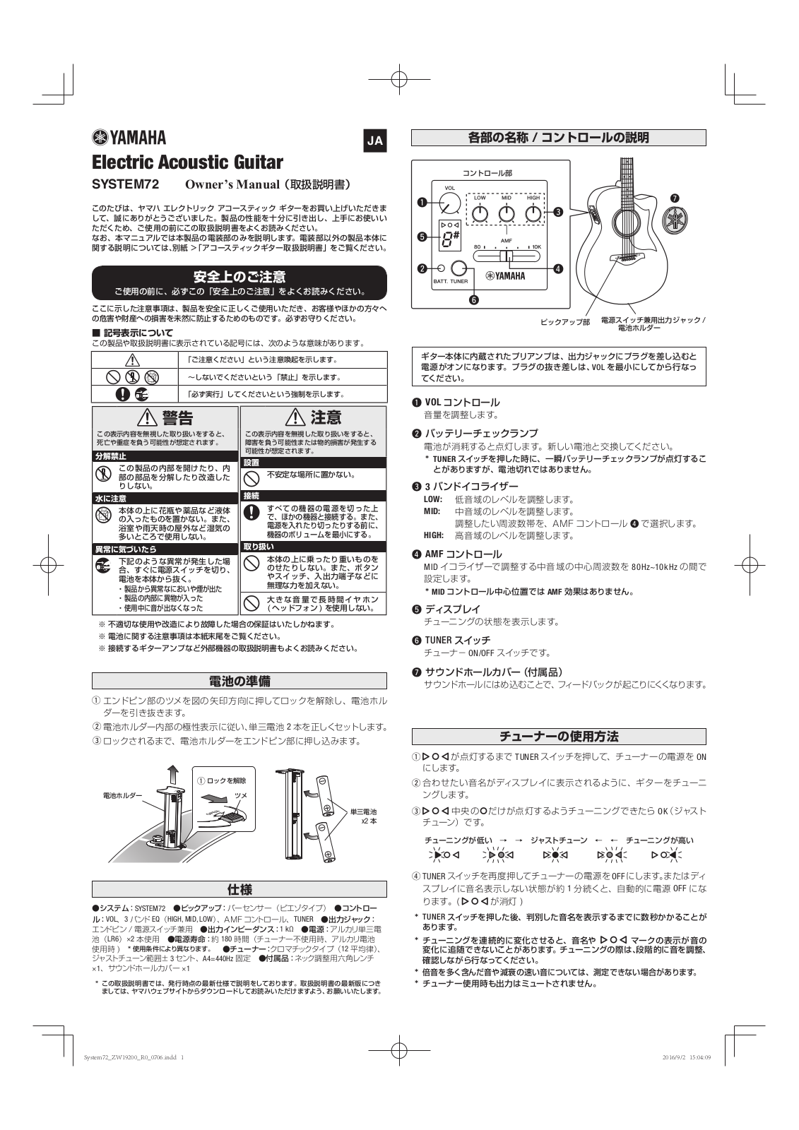 Yamaha SYSTEM72 operating instructions - ManualMachine.com