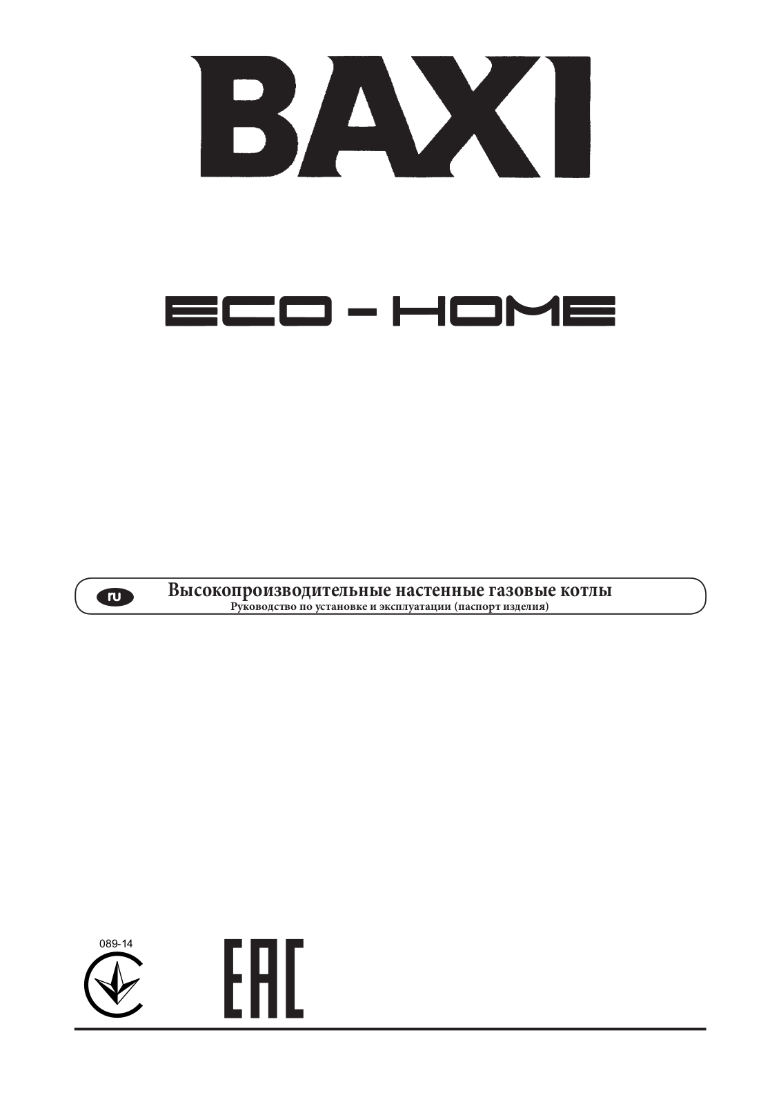 Baxi Eco Home User Manual