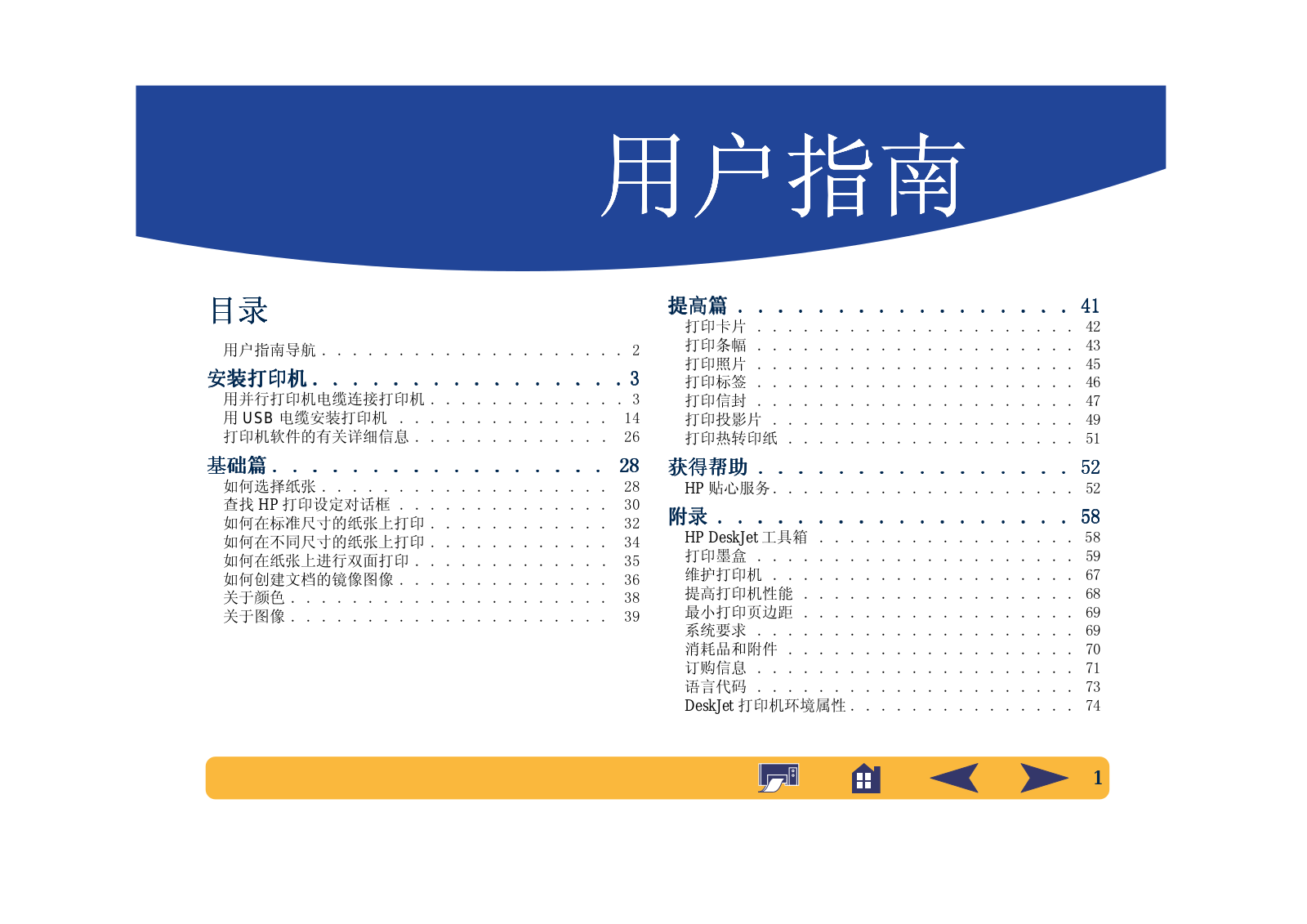 Hp DESKJET 840C, DESKJET 842C, DESKJET 843C User Manual