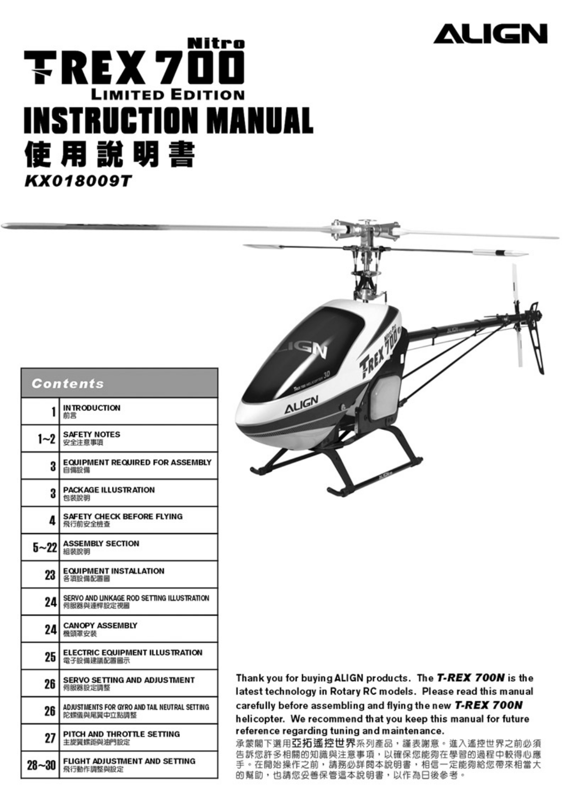 Align KX018009T User guide - ManualMachine.com
