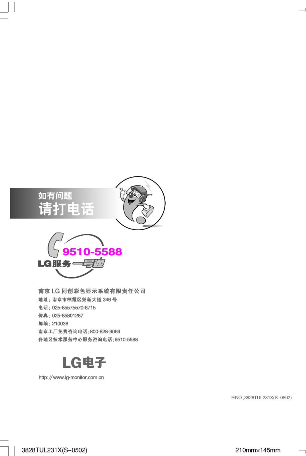 Lg L1750SQ, L1750SQ-SN, L1950SQ-SN, L1950SQ-BN, L1750SQ-BN User Manual