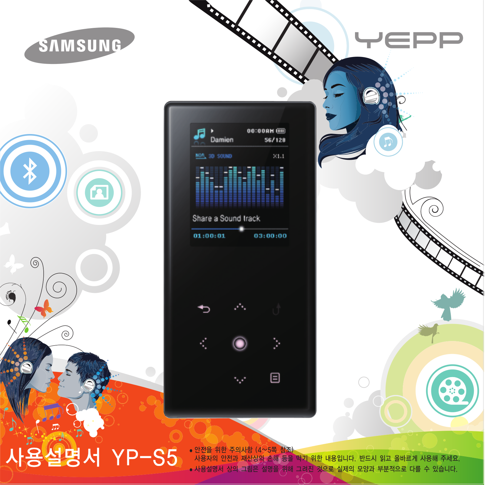 Samsung YP-S5AW, YP-S5QBC, YP-S5AB User Manual