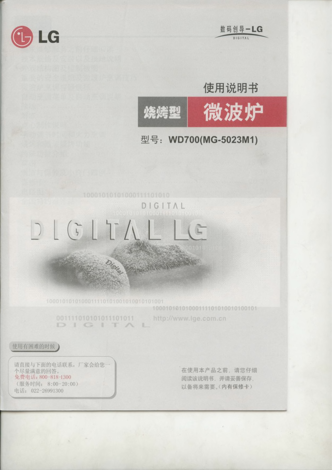 Lg MG-5023M1 Instructions Manual