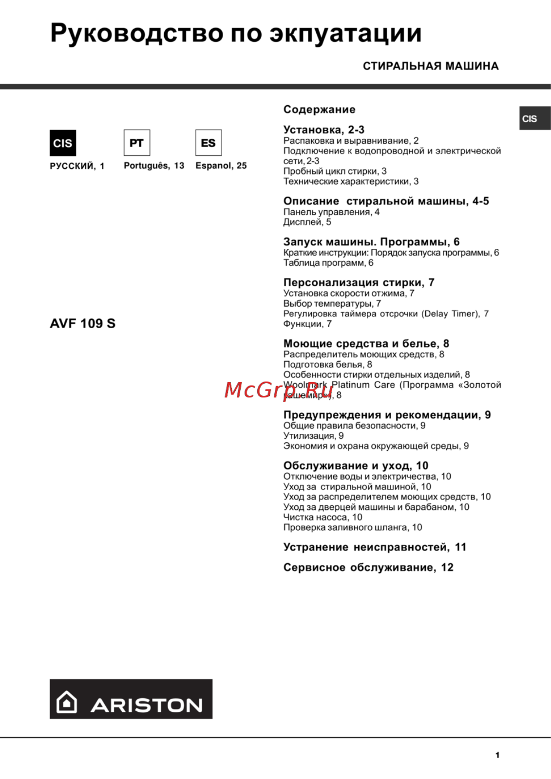 Ariston AVF 109 S User Manual