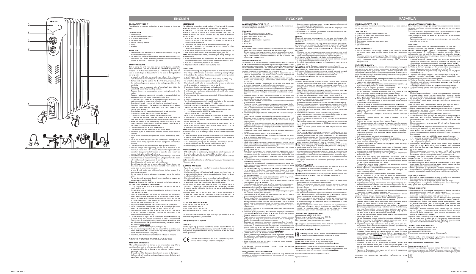 Vitek VT-1709 W User Manual