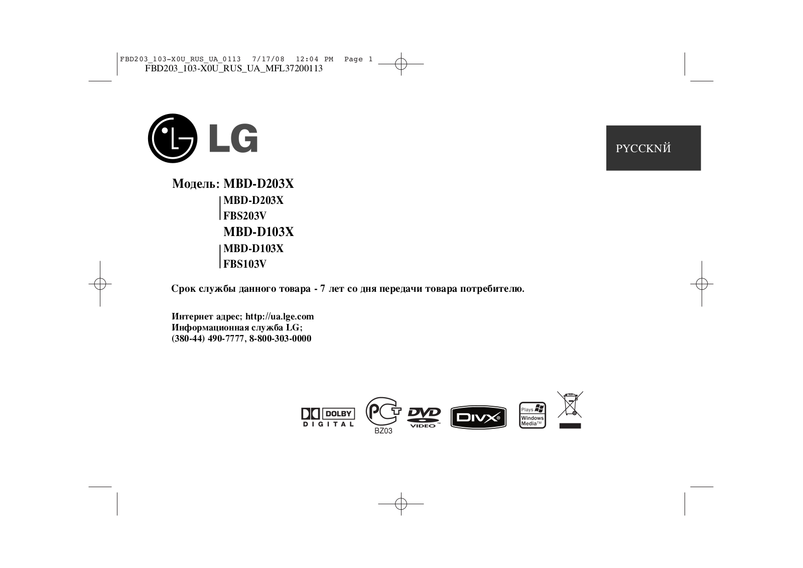 LG MBD-D203X User Manual