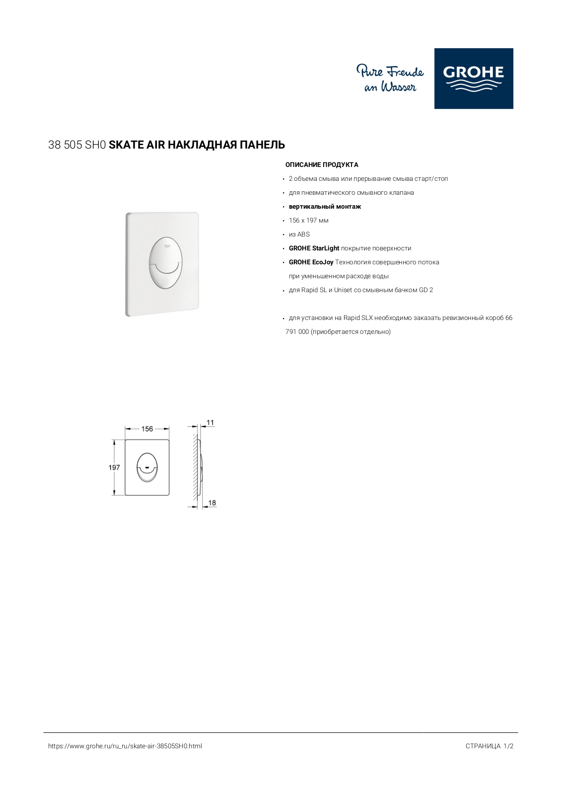 Grohe 38 505 SH0 User guide