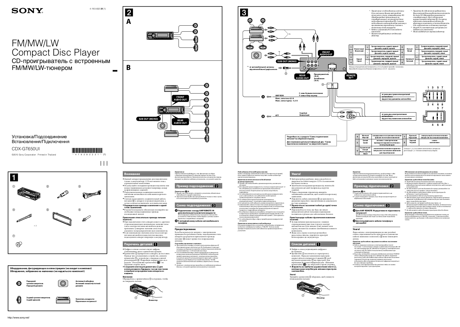 SONY CDX-GT650UI User Manual