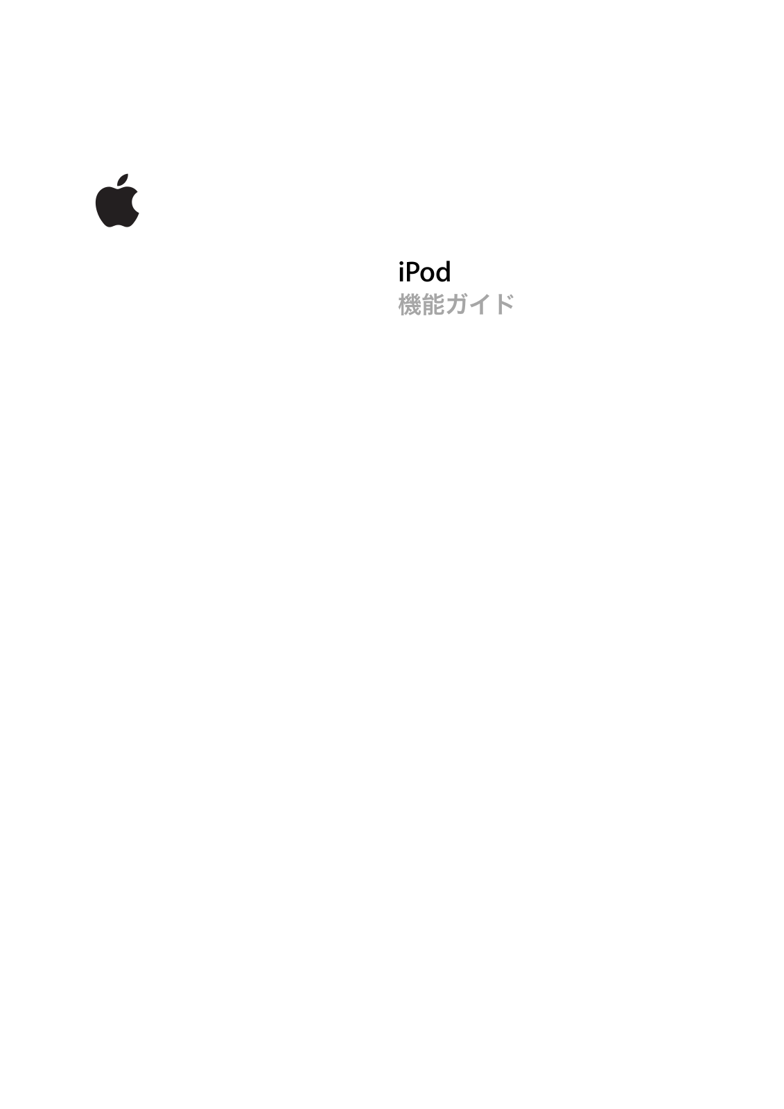 Apple Corporation iPod (5th generation) Features Guide - Japanese