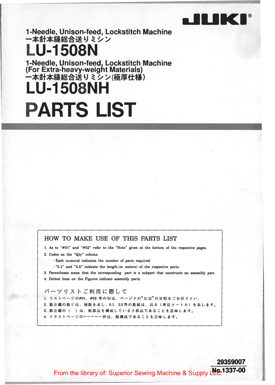 Juki LU-1508N, LU-1508NH Manual
