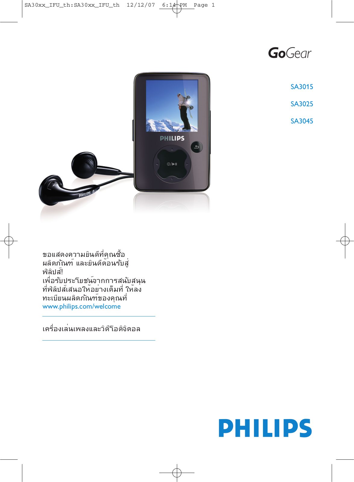 Philips SA3015, SA3025 User Manual