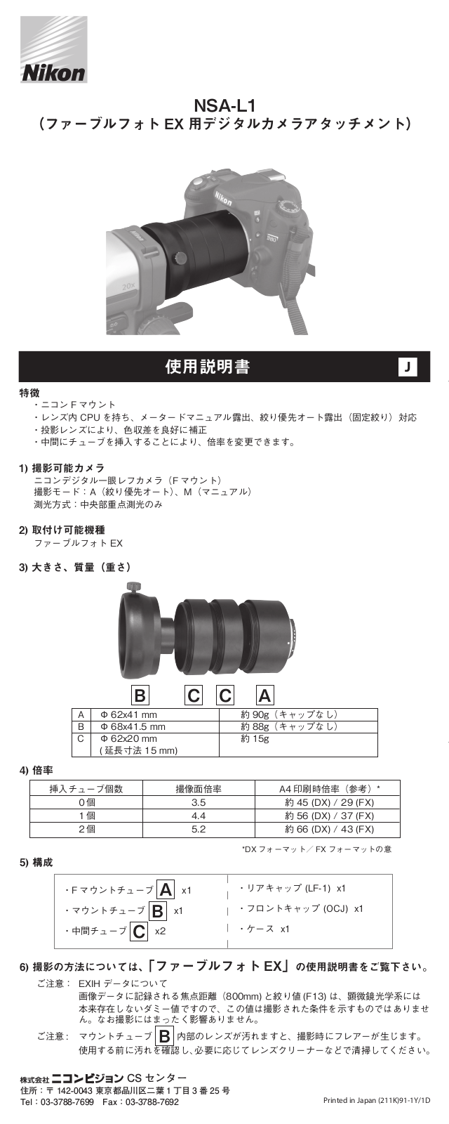 Nikon NSA-L1 Instructions for use