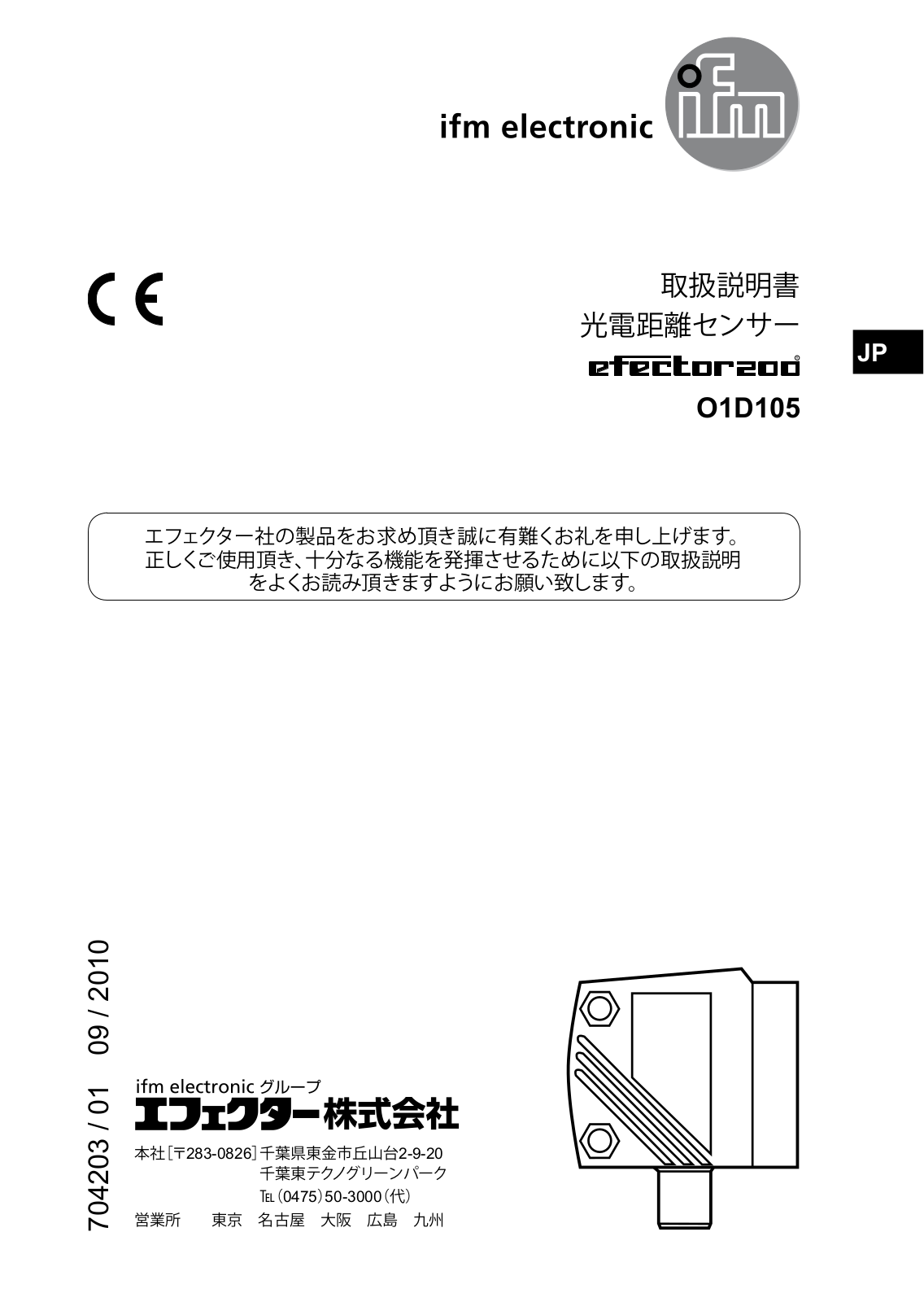 ifm O1D105 User Manual