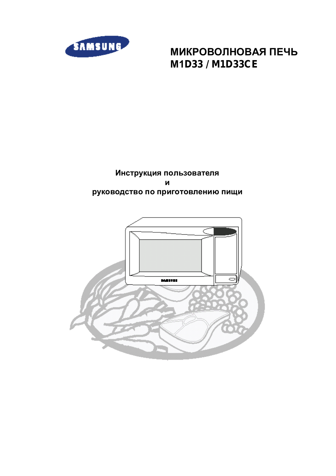 Samsung M1D33, M1D33CE User manual