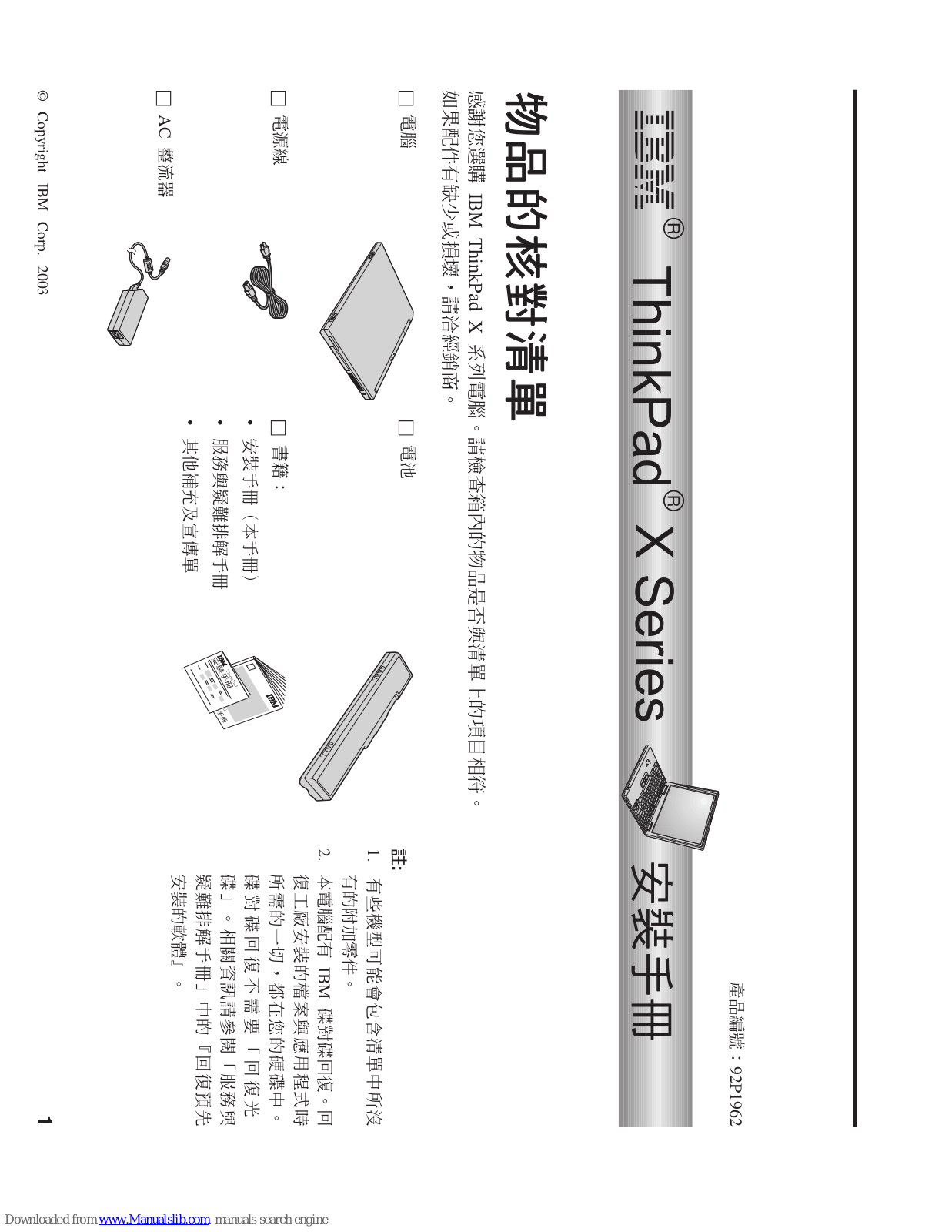 IBM THINKPAD SG92P1962, ThinkPad X31 User Manual