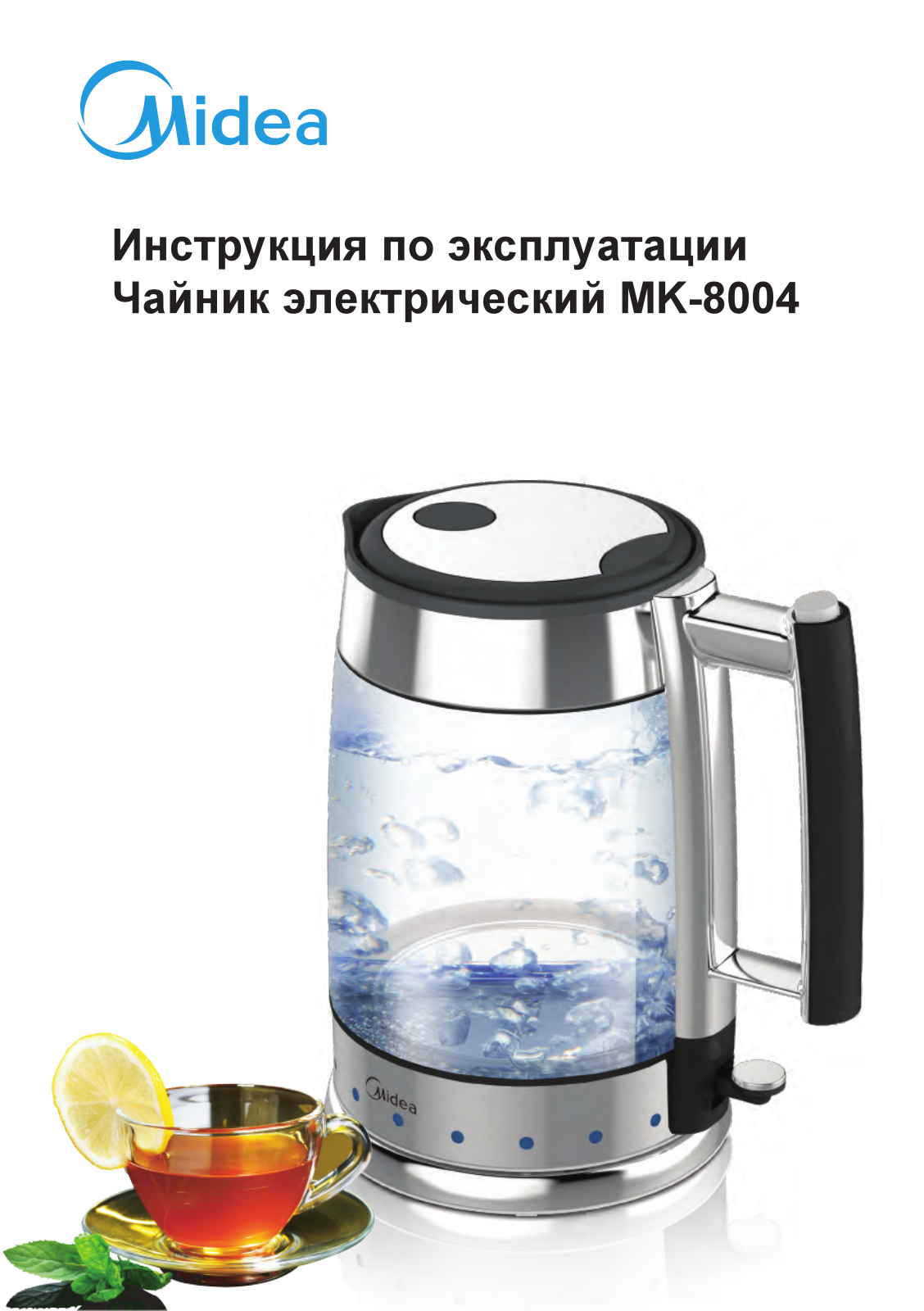 Midea МК-8004 User manual