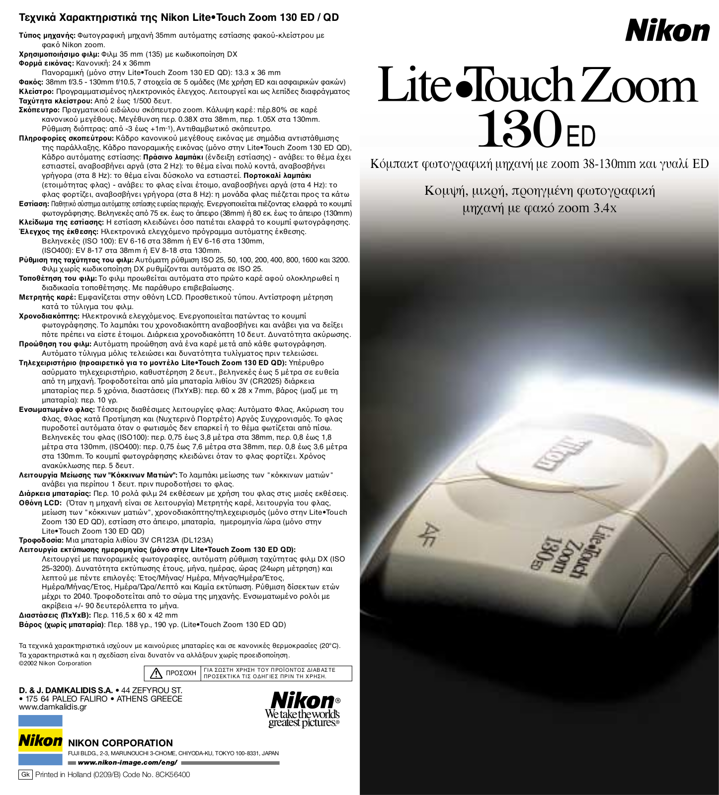 Nikon LITE TOUCH ZOOM 130 ED, LITE TOUCH ZOOM 130 ED QD User Manual