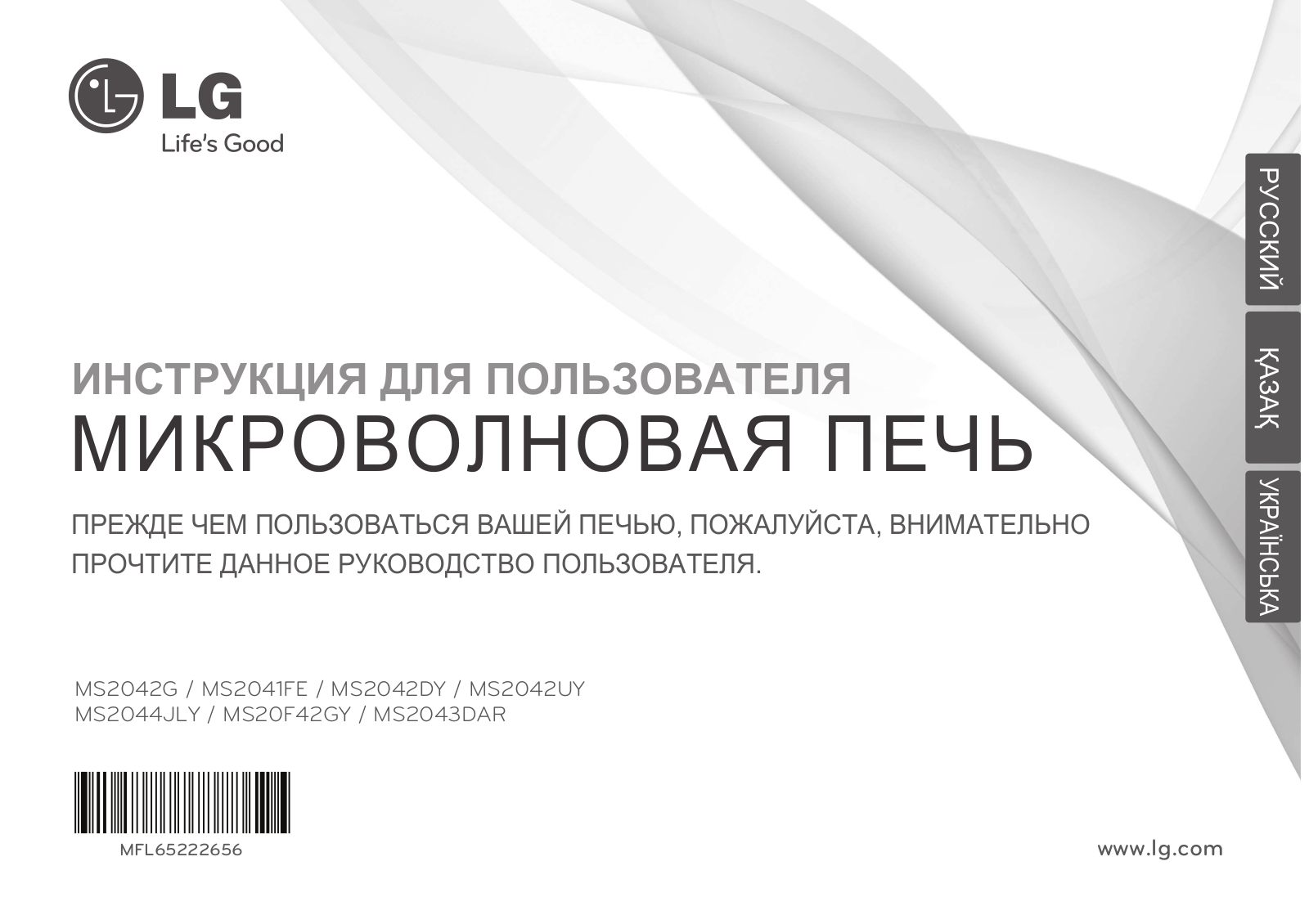 LG MS2042DY User Manual