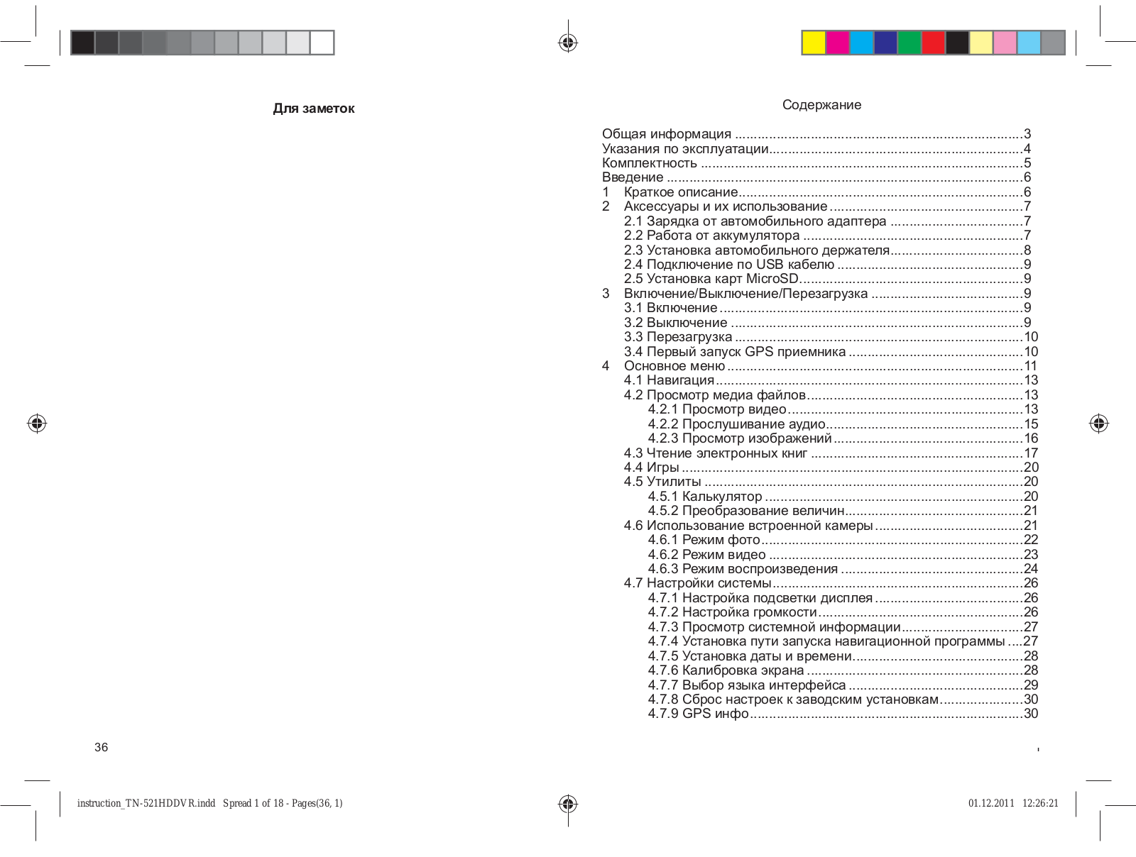 Texet TN-521HD DVR User manual