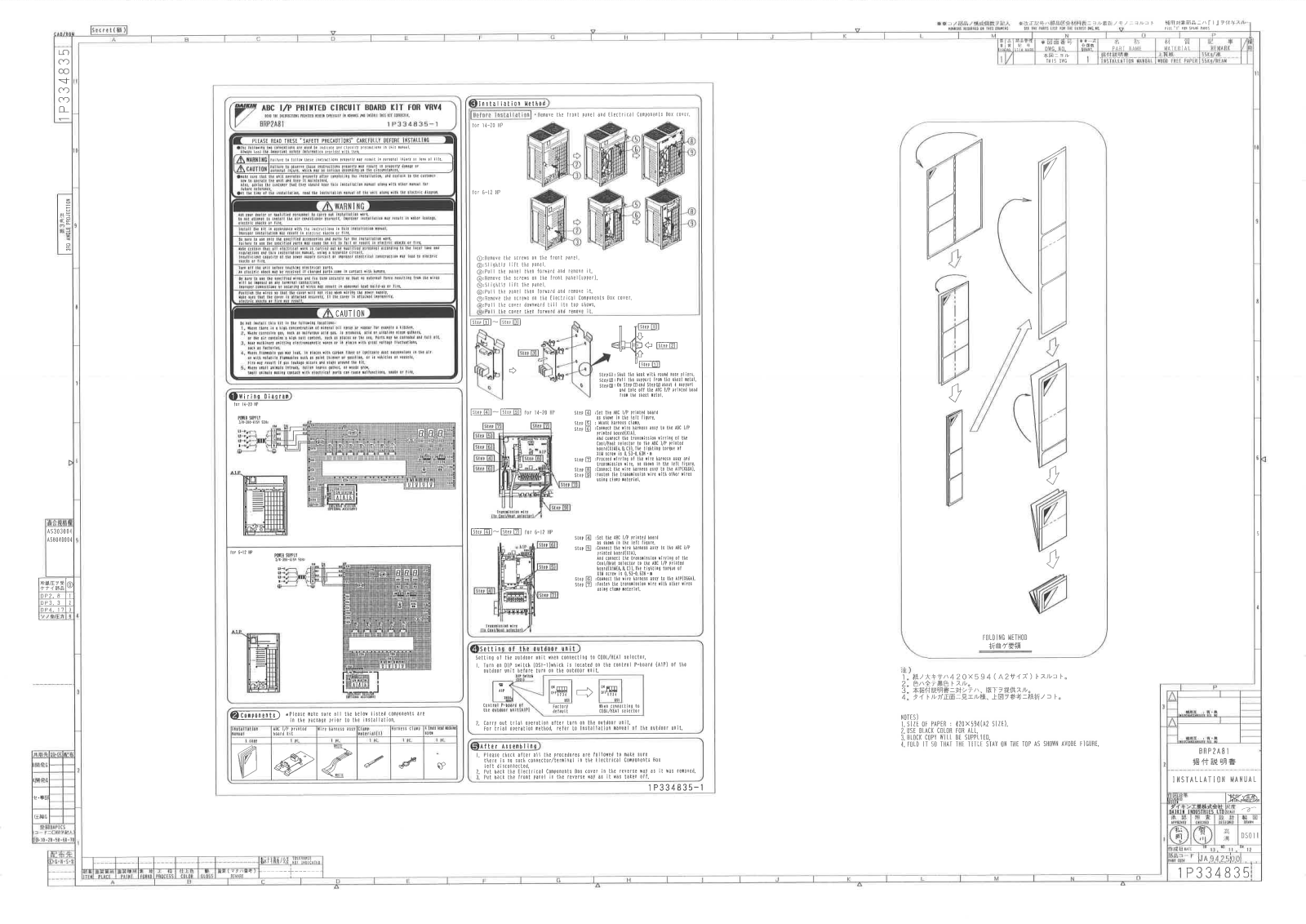 Daikin BRP2A81 Installation manuals