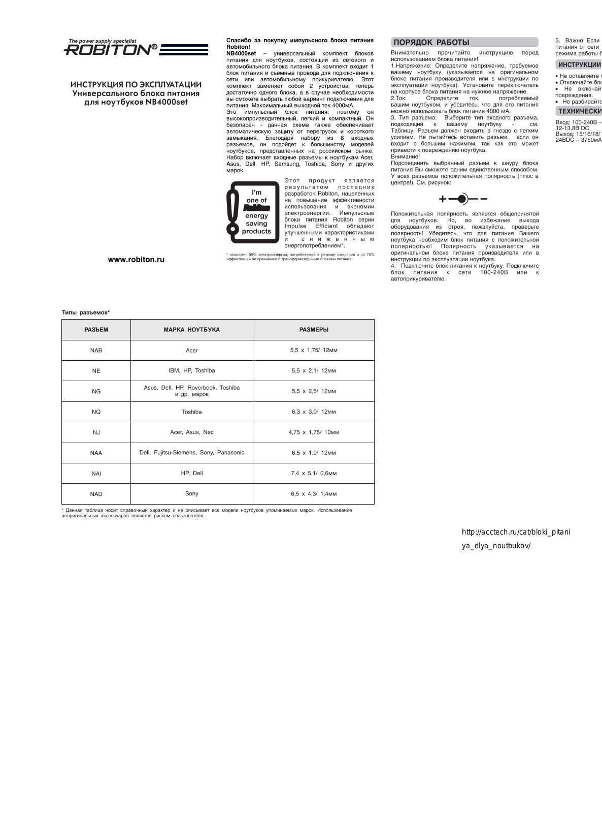 Robiton NB4000set User Manual