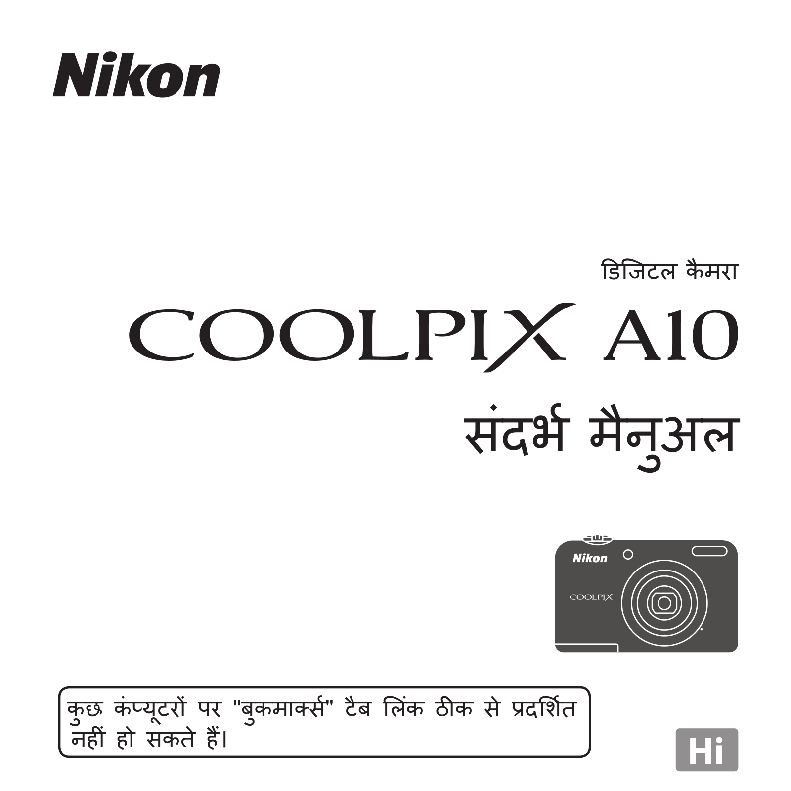 Nikon COOLPIX A10 Reference Manual (Full Instructions)