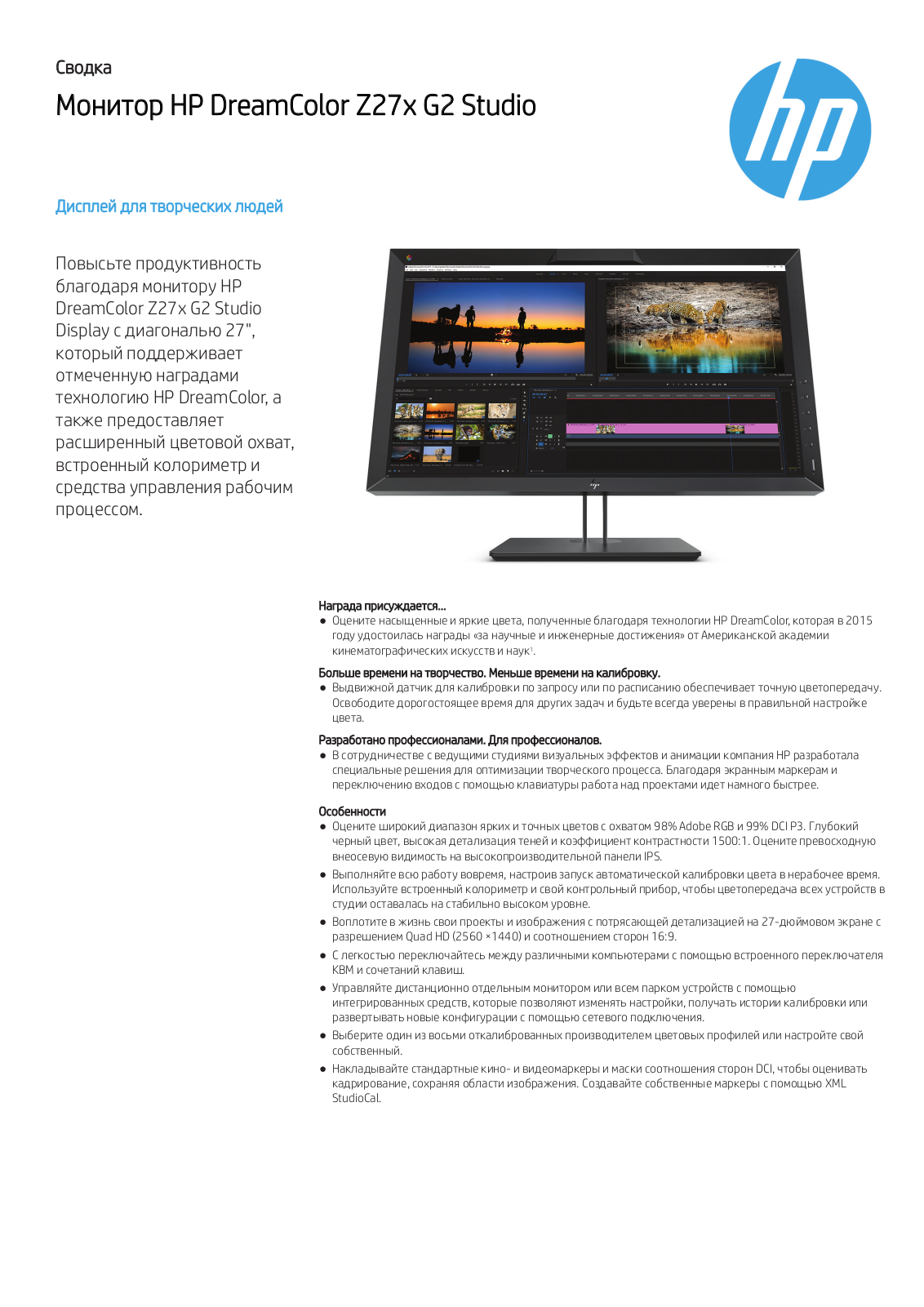 HP DreamColor Z27x G2 User manual