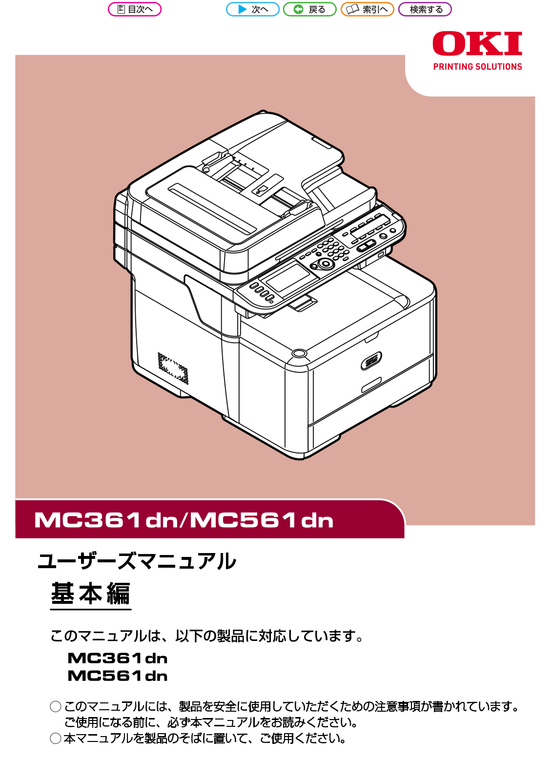 Oki MC361dn, MC561dn User's Manual Basic