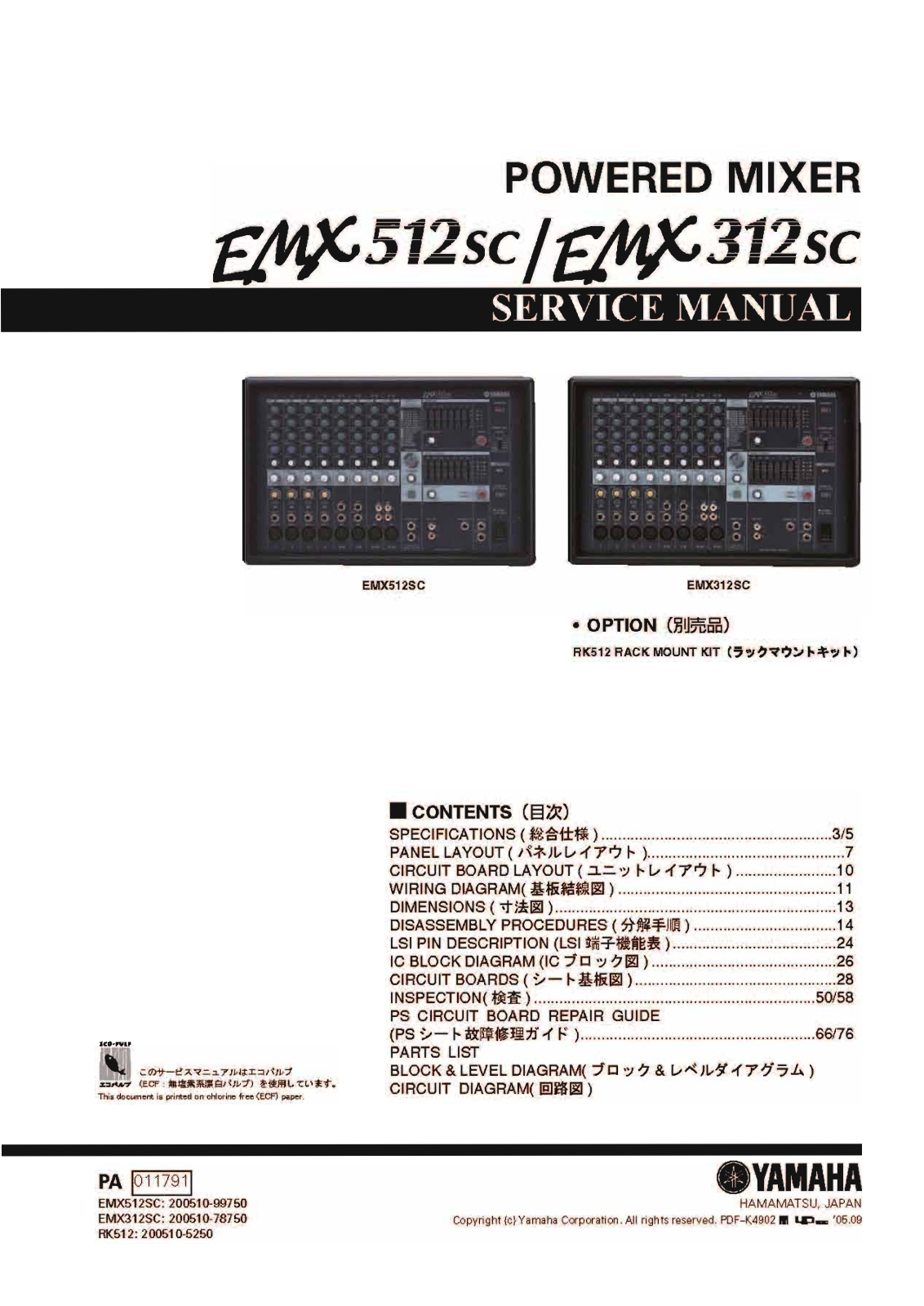 Yamaha EMX-312-SC Service Manual