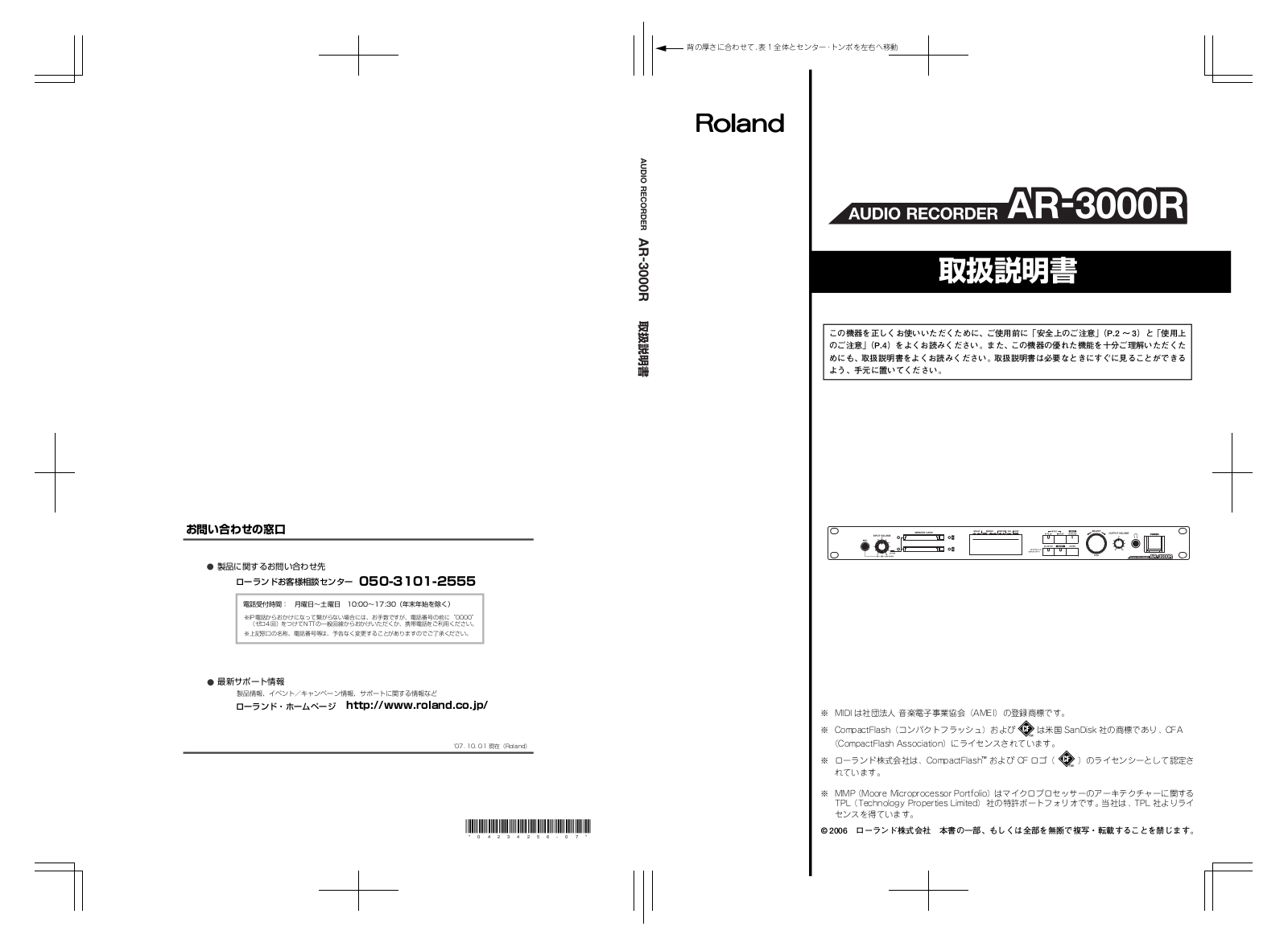 Roland AR-3000R User Manual