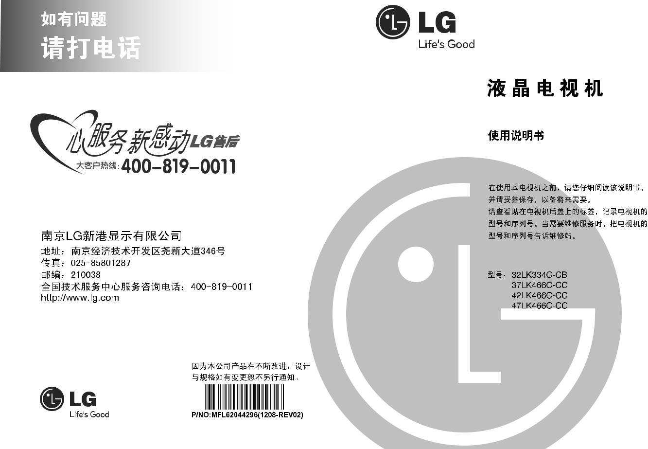 LG 42LK466C, 37LK466C, 32LK334C, 47LK466C Product Manual