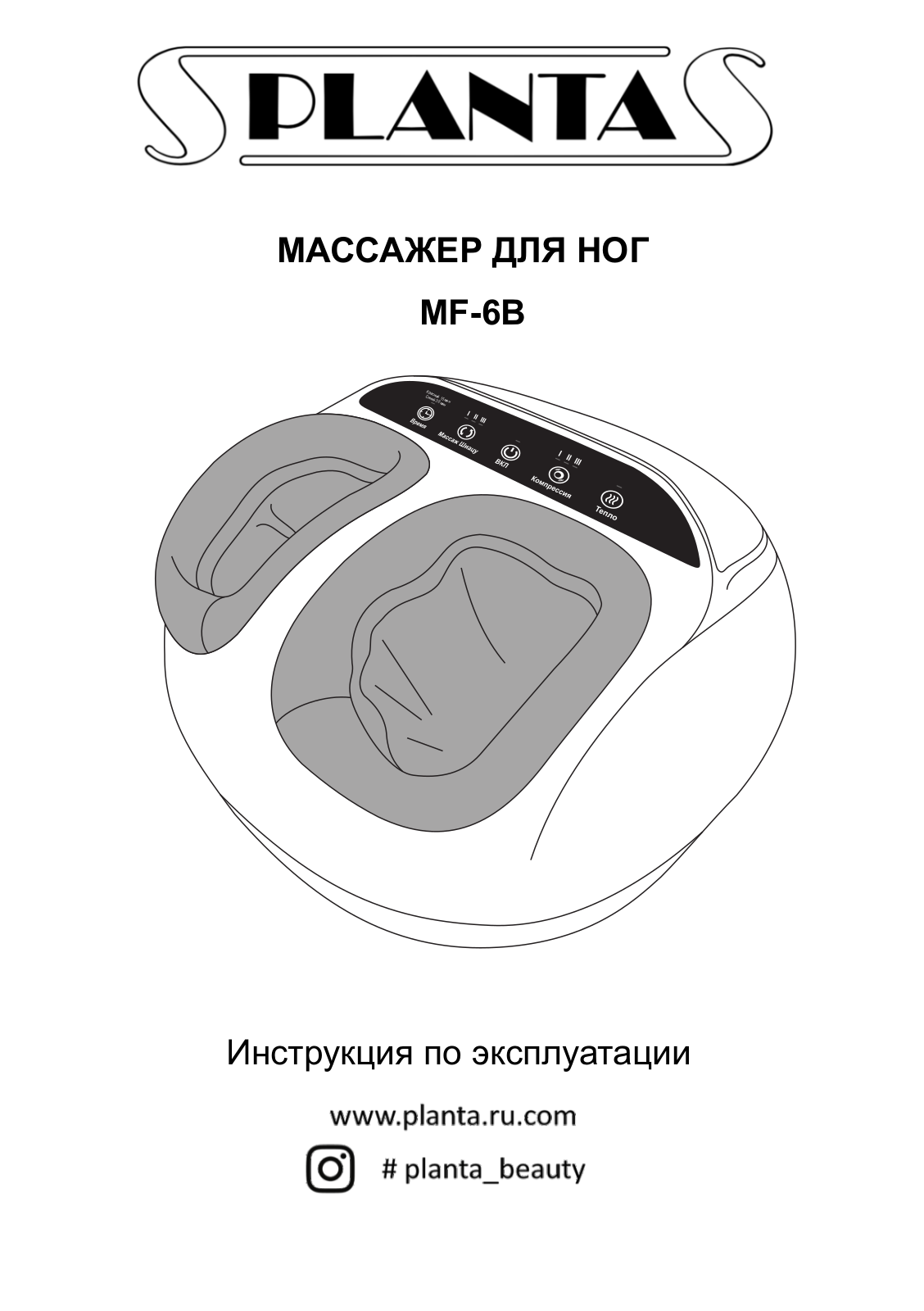 Planta MF-6B User manual - ManualMachine.com