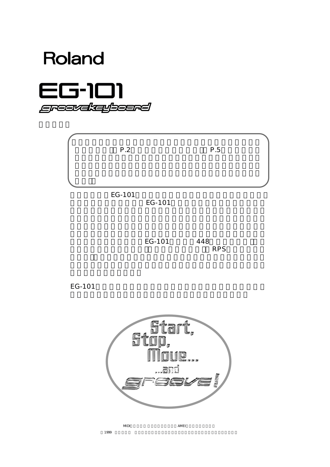 Roland EG-101 MIDI IMPLEMENTATION