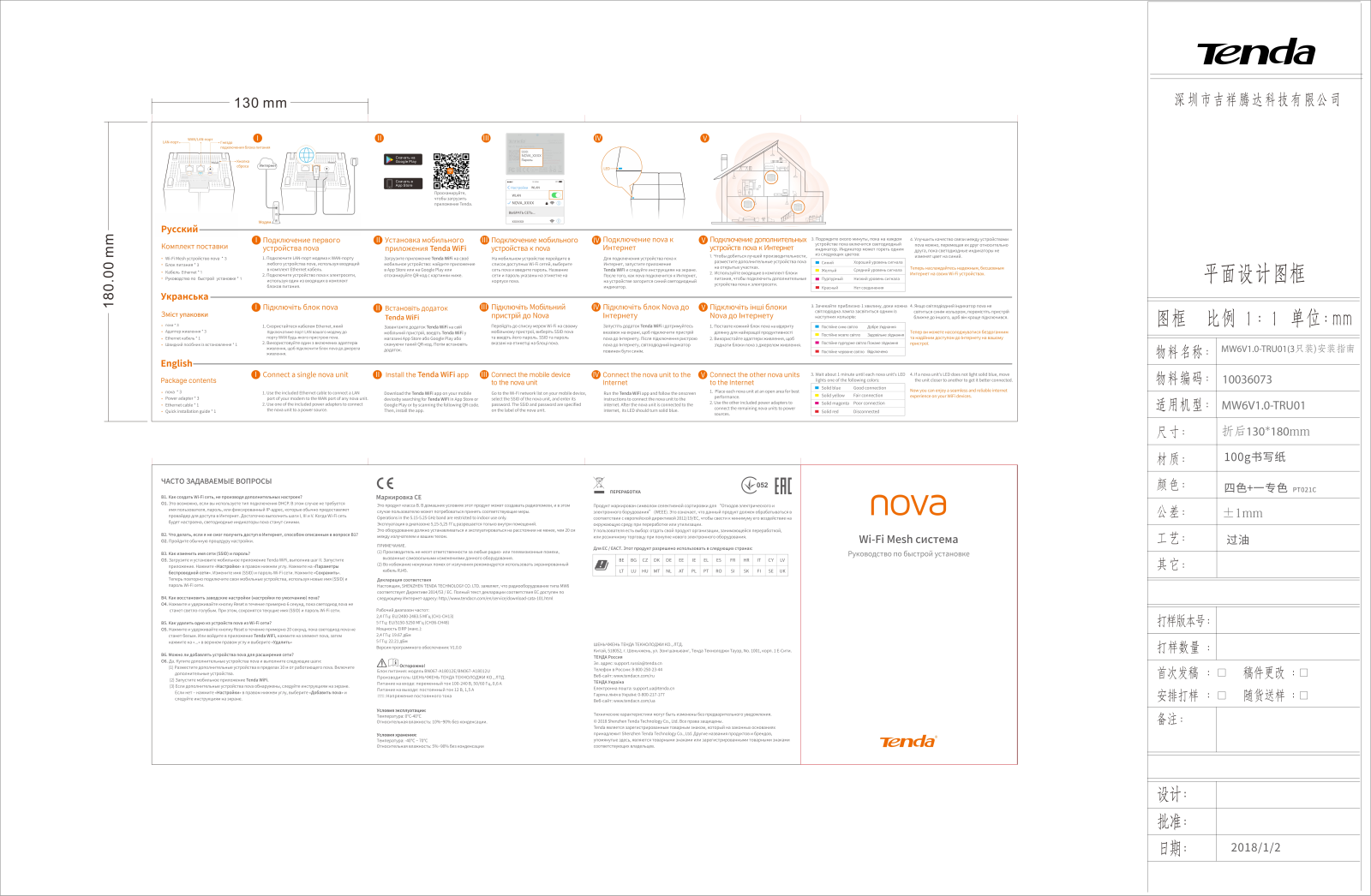 Tenda MW6-3 User Manual