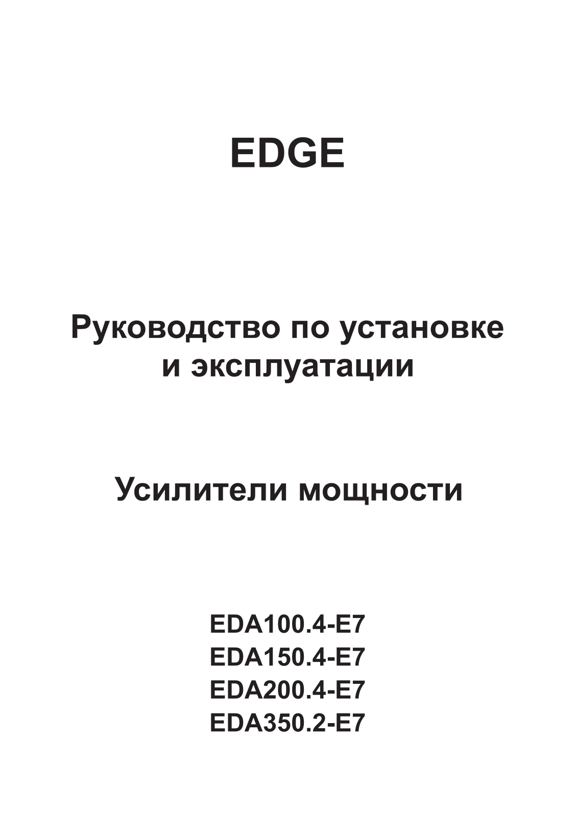 Edge EDA100.4-E7 User Manual