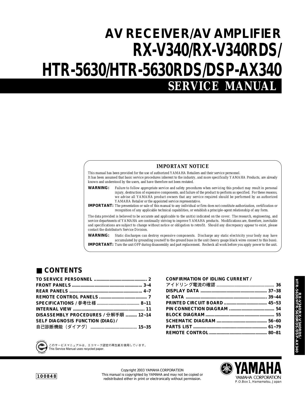 Yamaha RXV-340, RXV-340-RDS, DSPAX-340, HTR-5630, HTR-5630-RDS Service manual