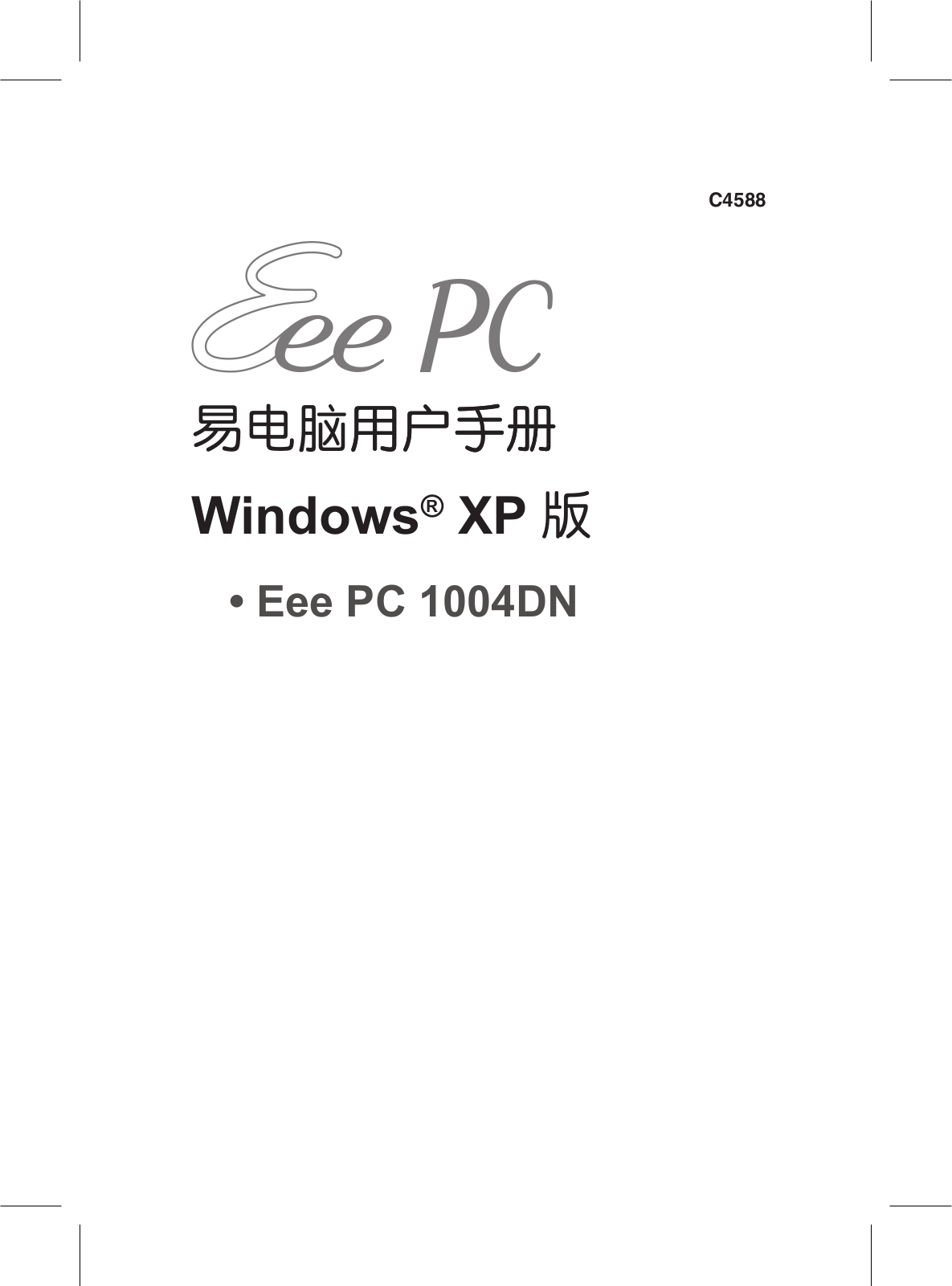 Asus EEE PC 1004DN User Manual