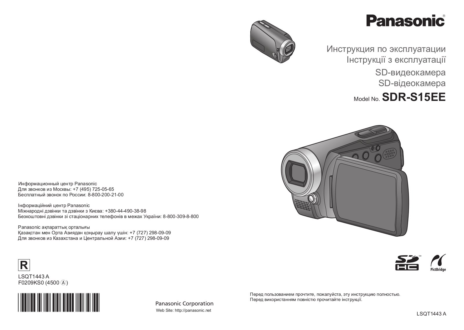 Panasonic SDR-S15EE User manual