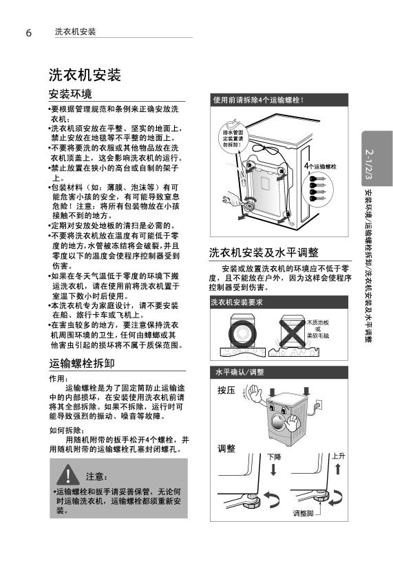 LG WD-A1450B7H Users guide