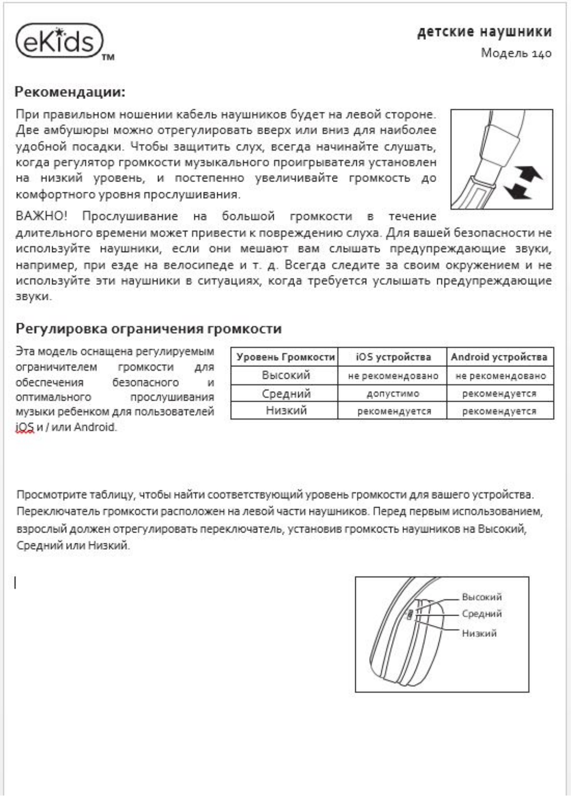 eKids 140 User Manual