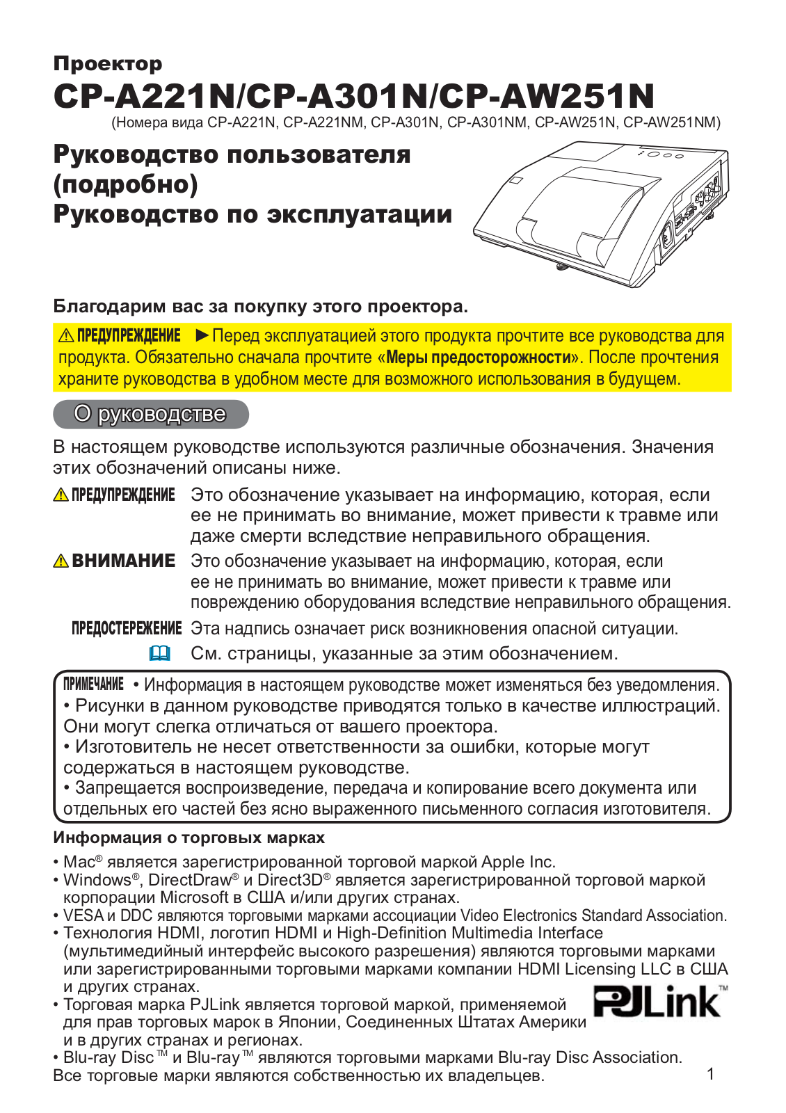 Hitachi CP-AW251NM, CP-AW251N, CP-A221NM, CP-A221N, CP-A301N User Manual