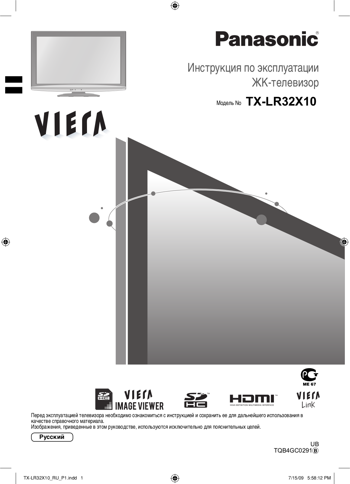 Panasonic TX-LR32X10 User Manual